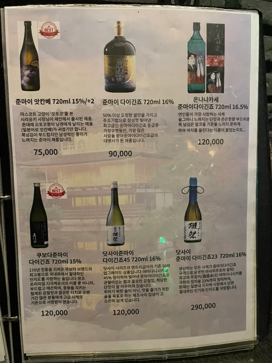 식사 메뉴가 적힌 메뉴판 페이지