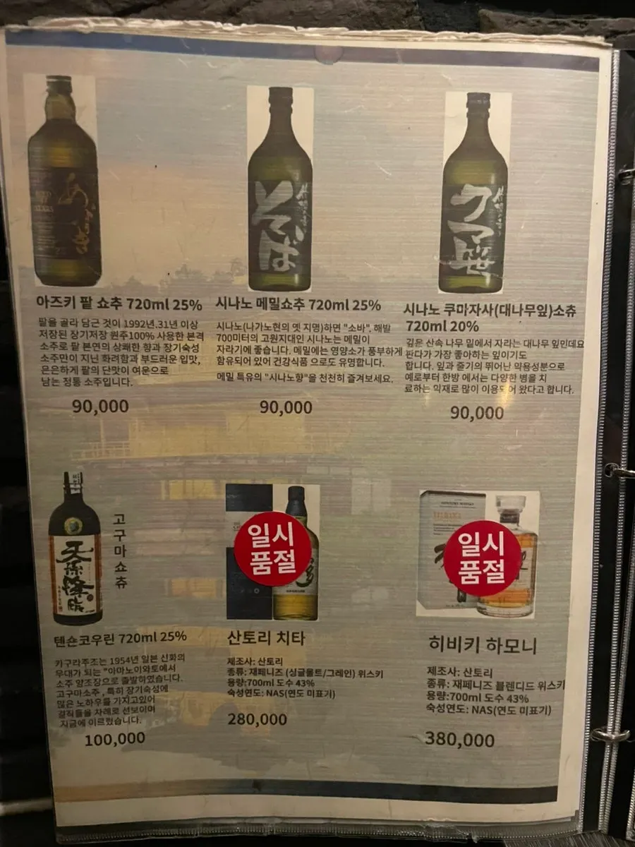 나니 여의도점 메뉴판 펼친 모습