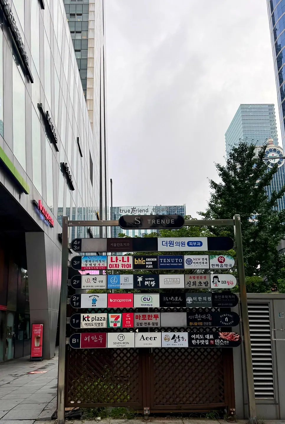 여의도 이자카야 나니 여의도점 입구 모습