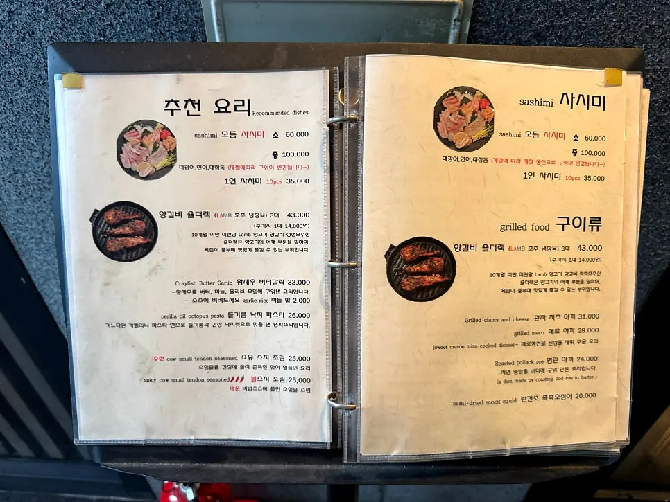 나니 여의도점 메뉴판