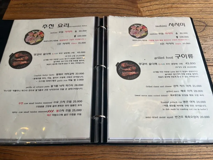 여의도 이자카야 나니 내부 모습