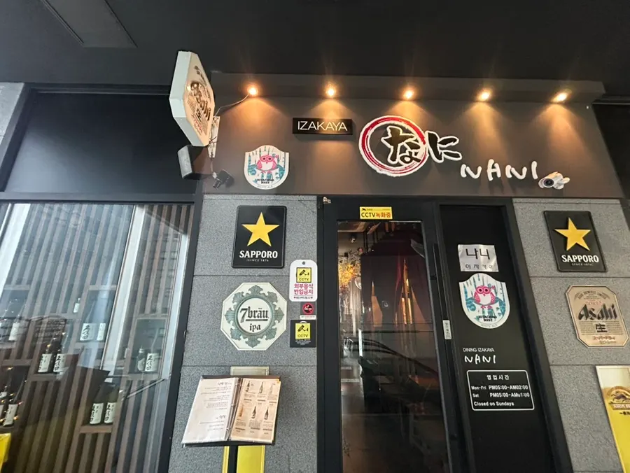 여의도역 4번 출구 앞 나니 여의도점 입구 쪽 풍경