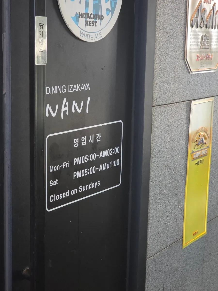 나니 여의도점 매장 전경