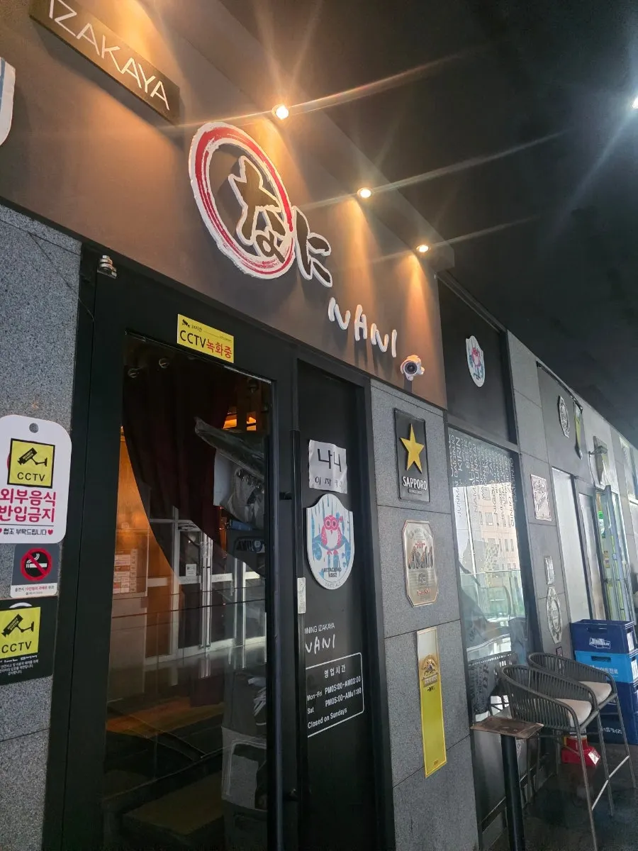 에스트레뉴빌딩 3층 나니 여의도점 입구