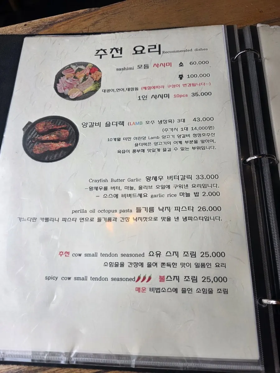 나니 여의도점 메뉴판