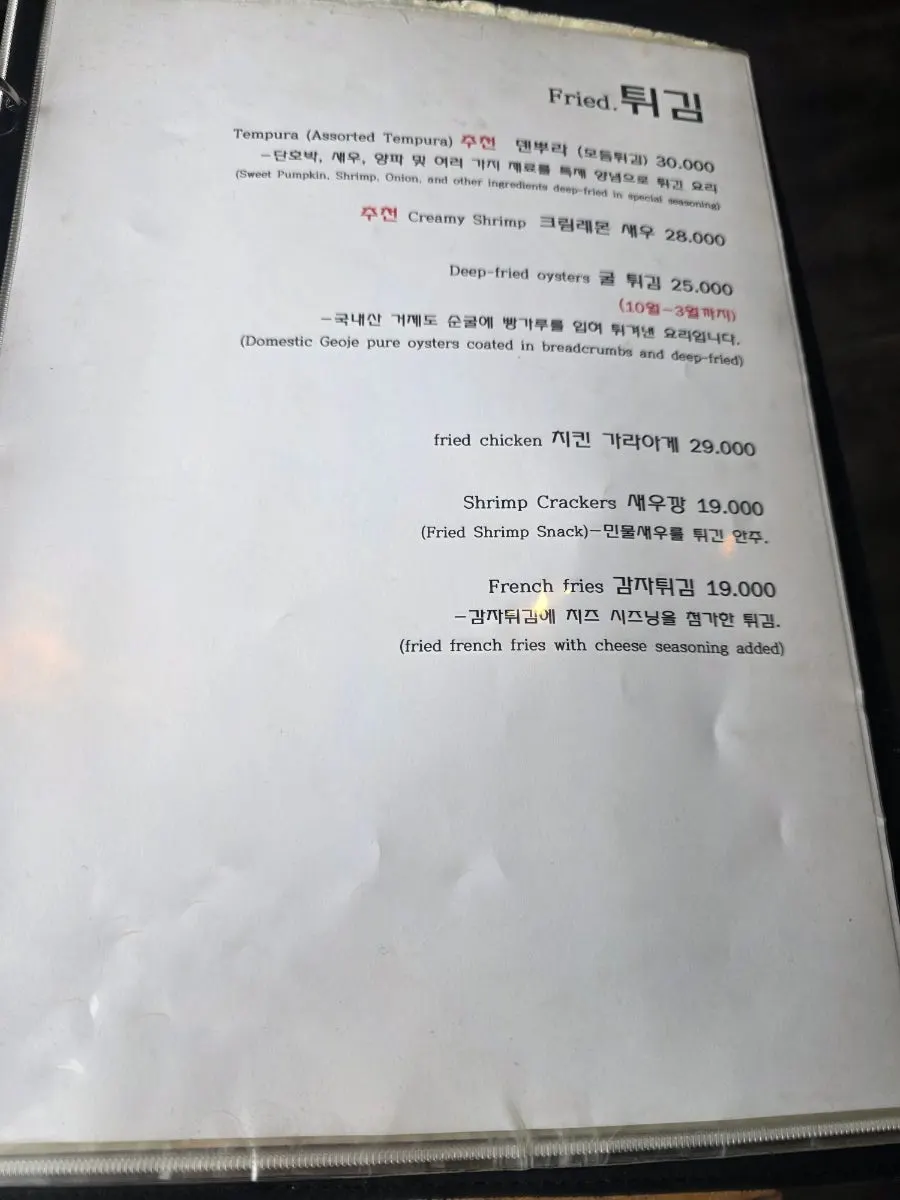 나니 여의도점 안주 메뉴판