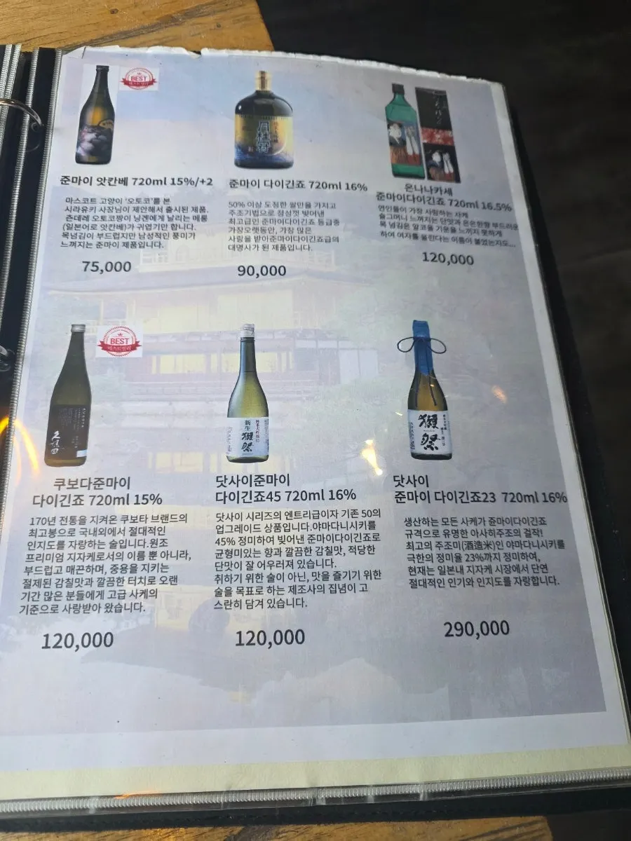 나니 여의도점 주류 메뉴판