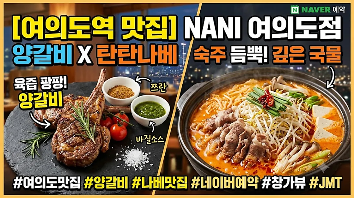 나니 여의도점 대표 사진
