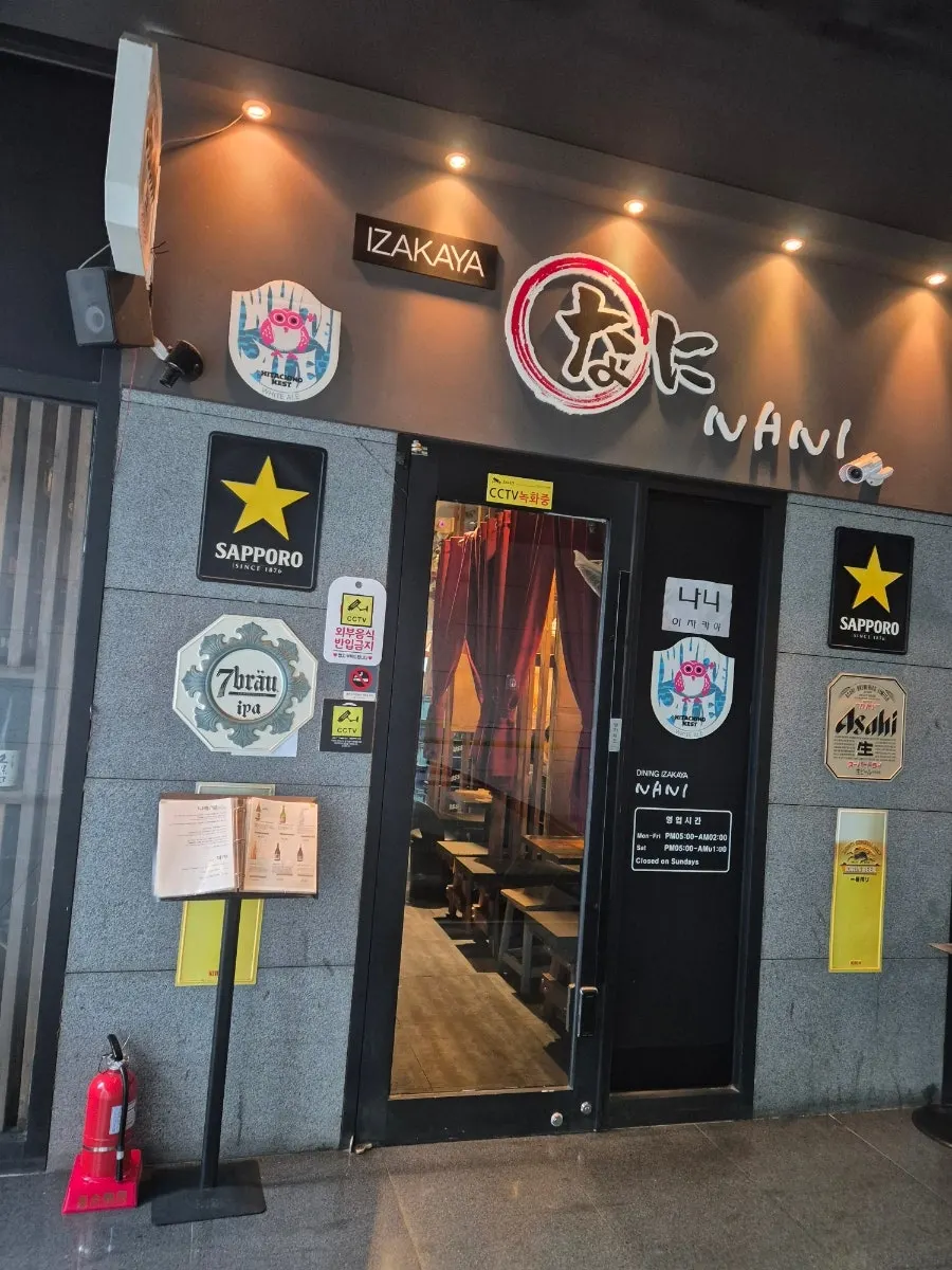 나니 여의도점 매장 안내 세로 사진