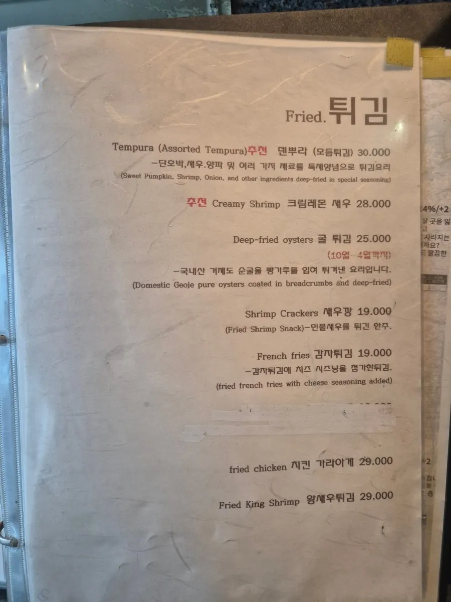 나니 여의도점 요리 메뉴 페이지