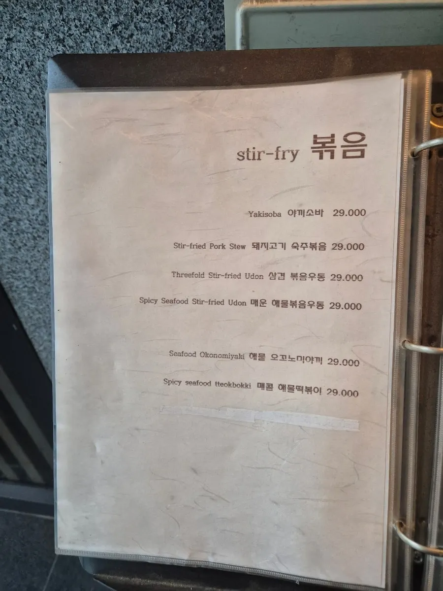나니 여의도점 나베 메뉴 페이지