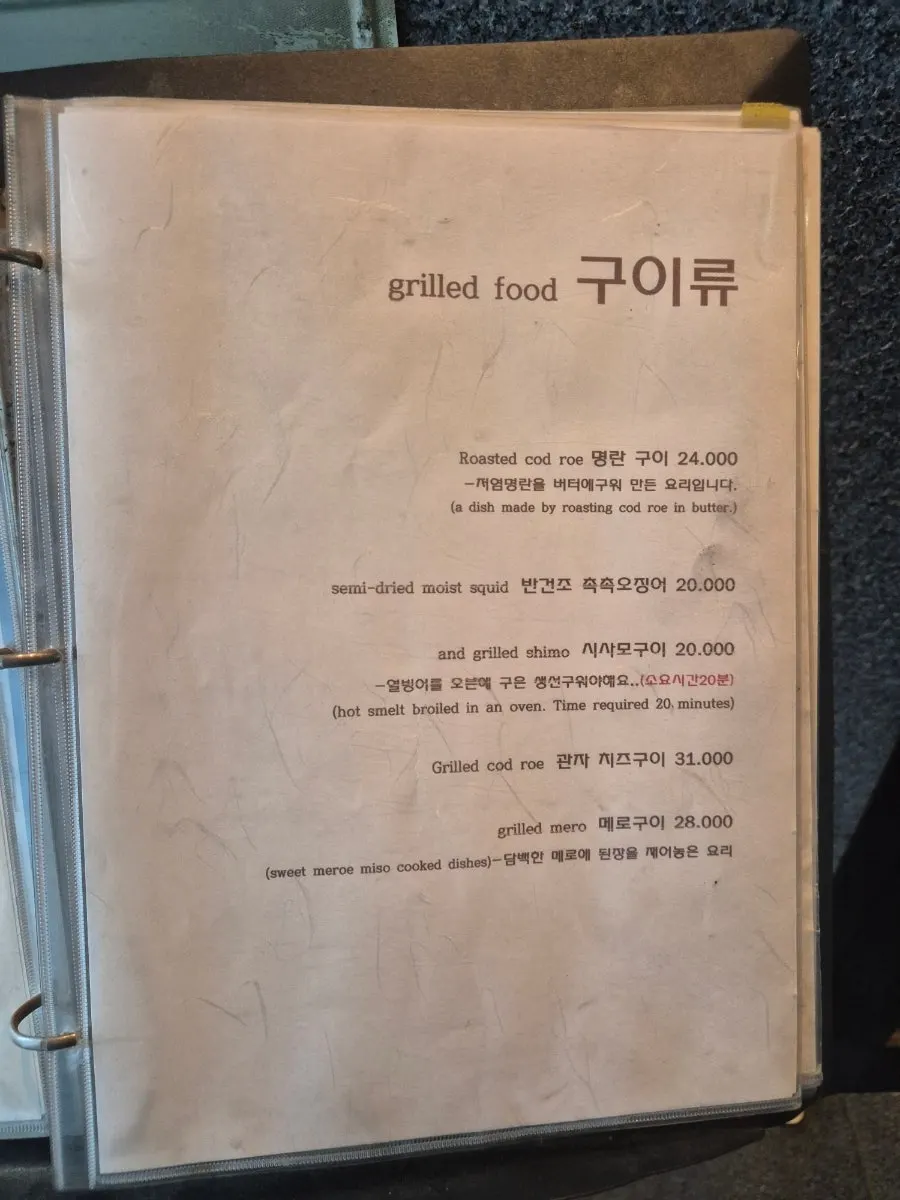 나니 여의도점 메뉴 구성 사진