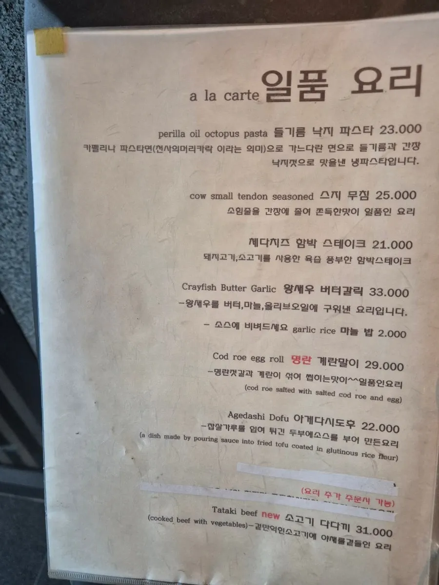 나니 여의도점 주류 메뉴 페이지