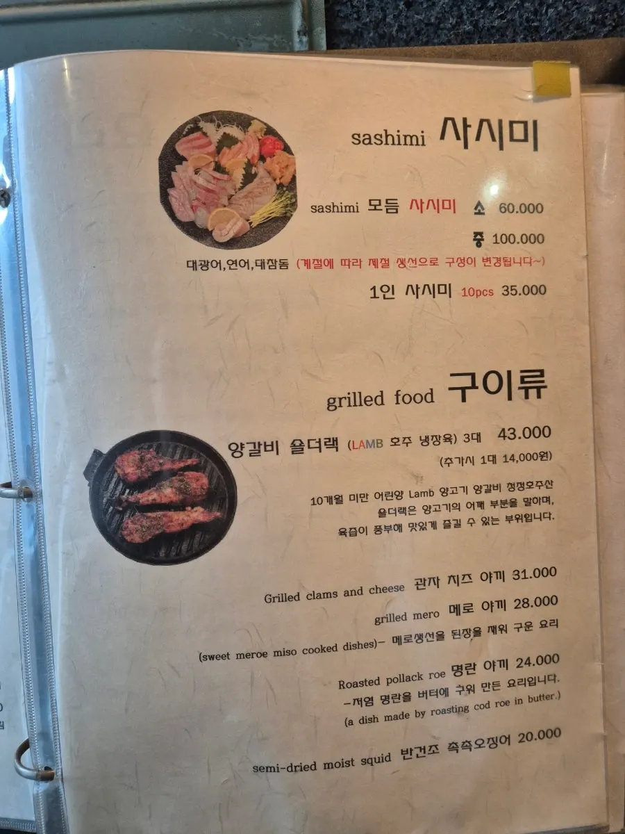 나니 여의도점 메뉴판 세부 페이지