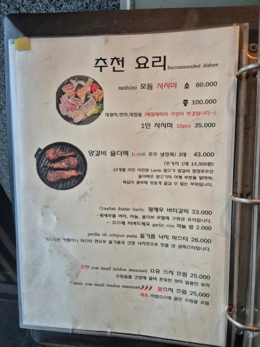 나니 여의도점 메뉴판 마지막 페이지
