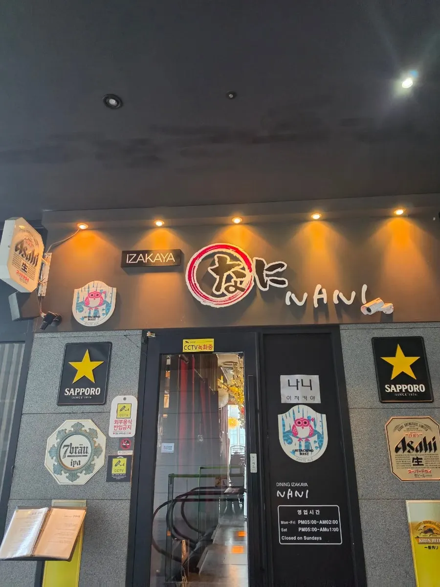 나니 여의도점 아늑한 좌석 전경