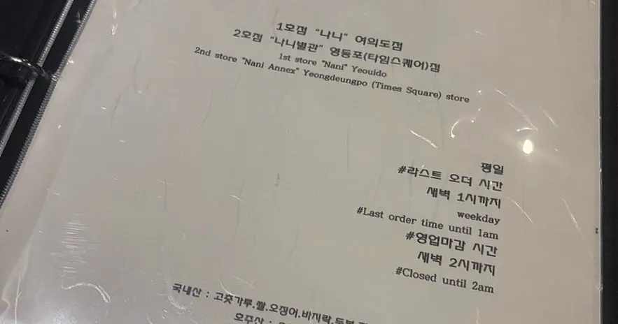 나니 여의도점 내부 안내 이미지