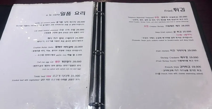 꼬치와 튀김이 적힌 나니 메뉴판