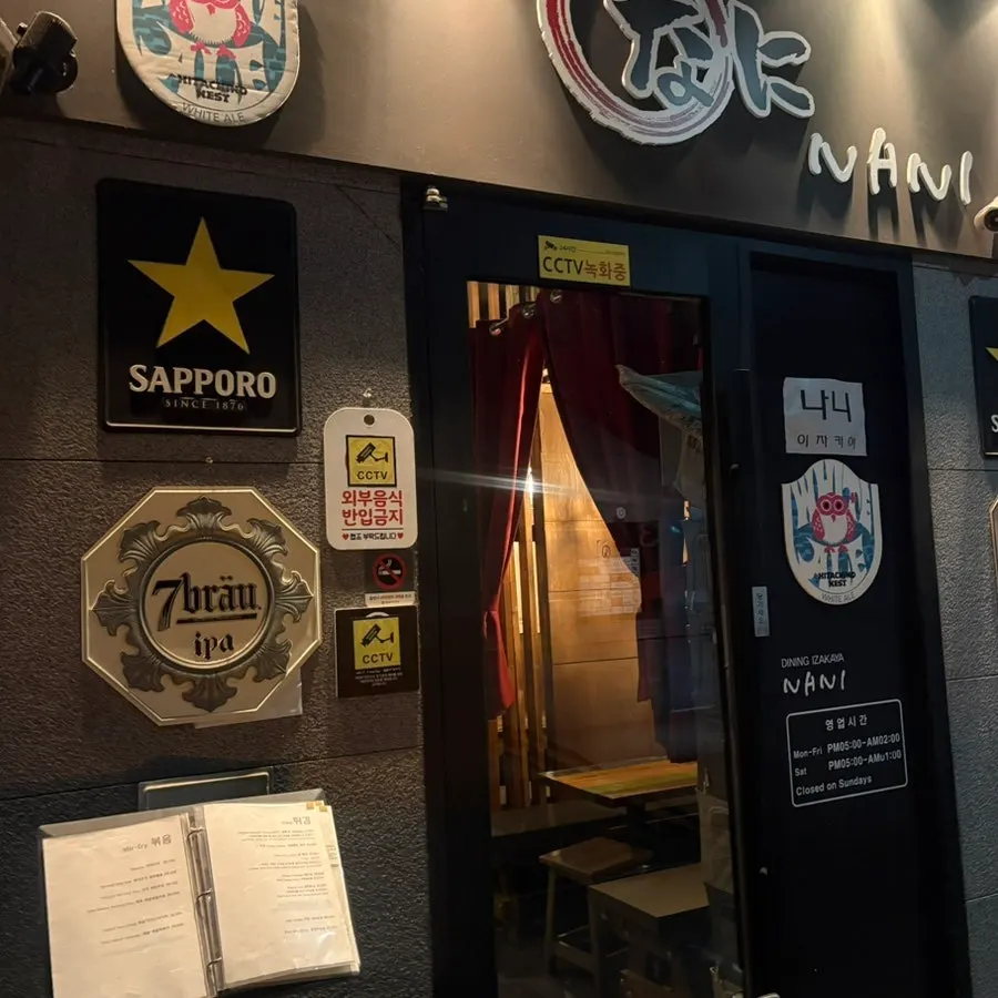 Two dishes set on the table at Nani Yeouido Branch