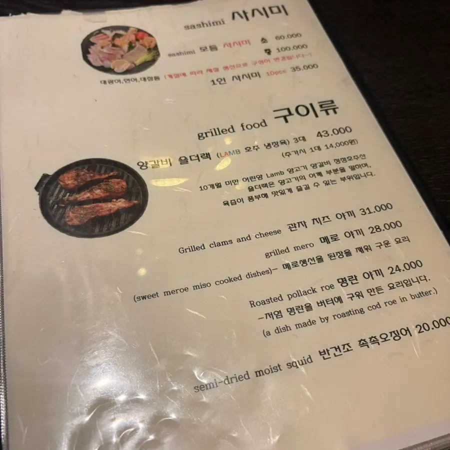 Izakaya atmosphere at Nani Yeouido Branch