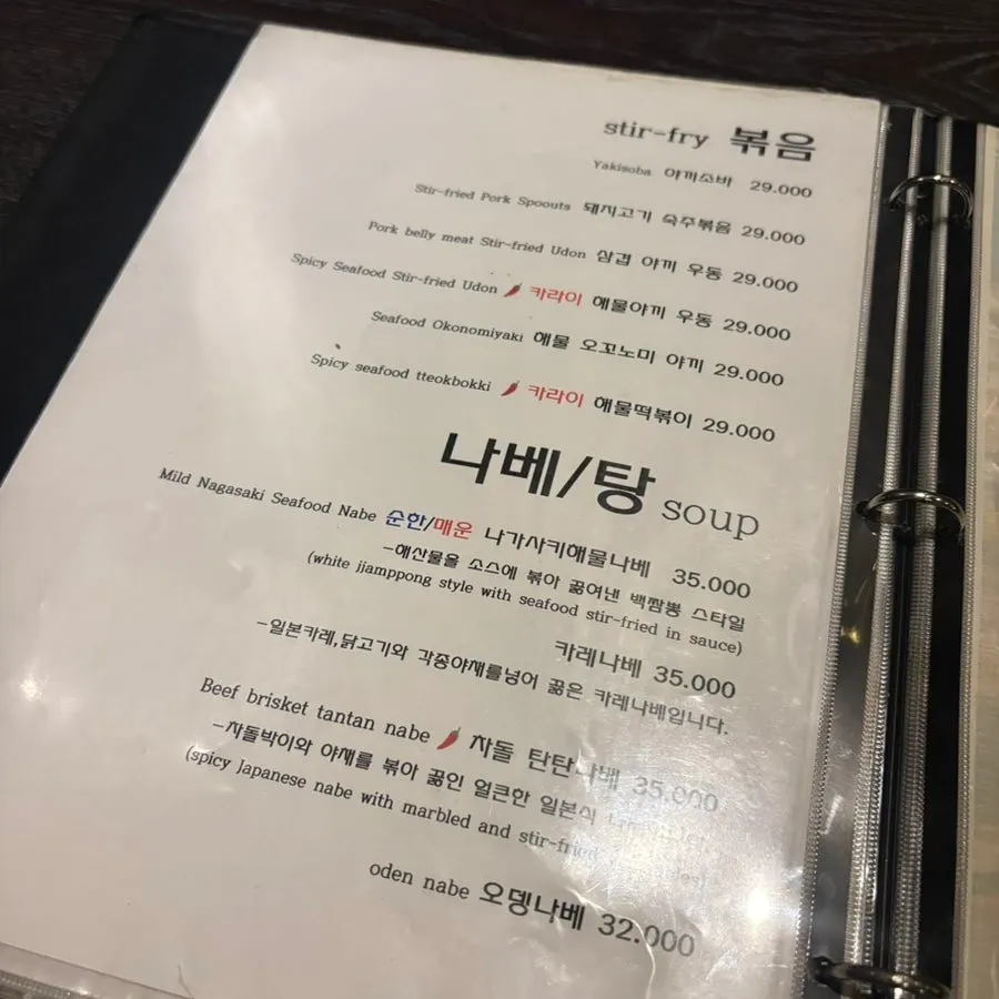 Interior decor at Nani Yeouido Branch