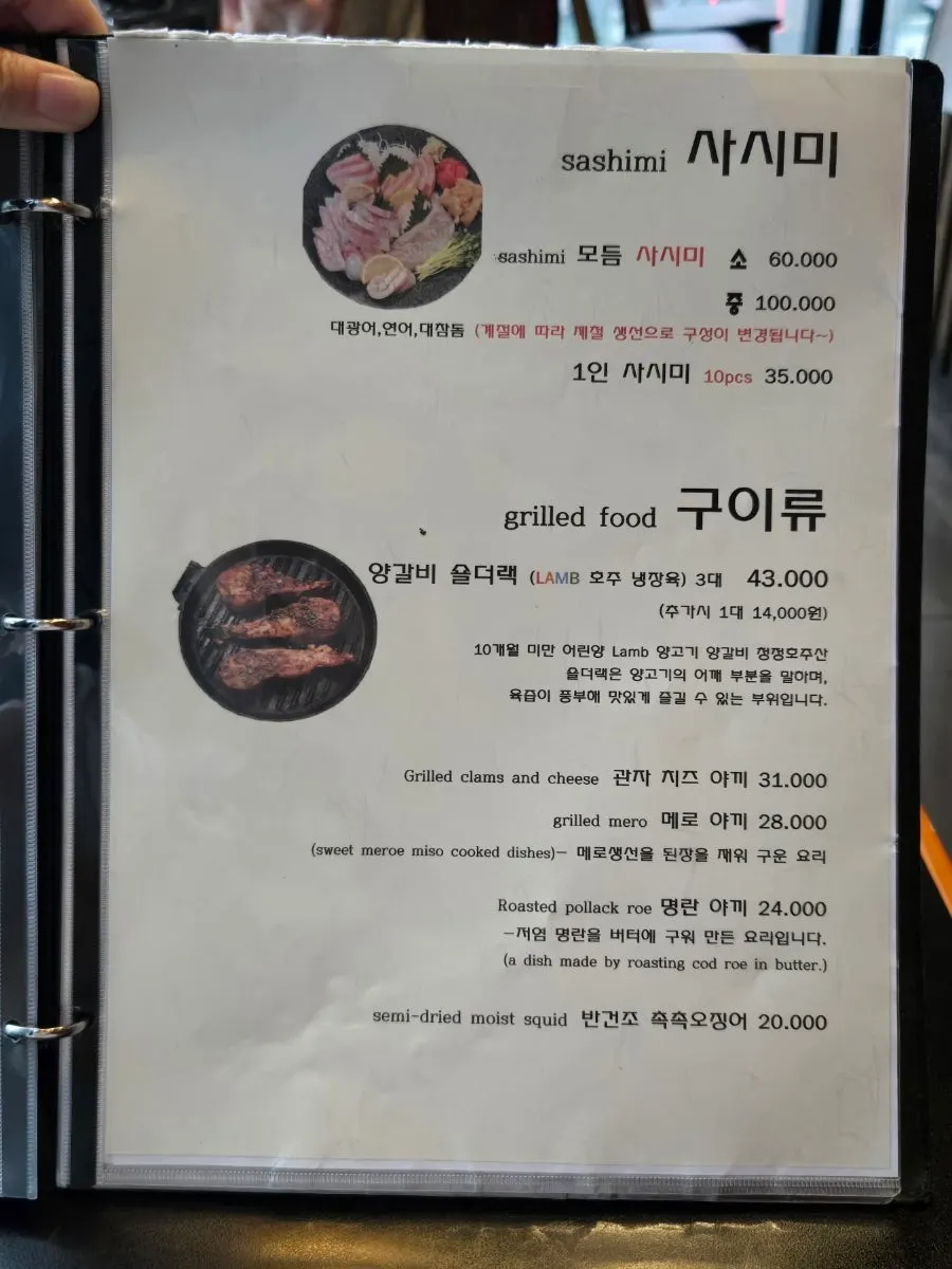 나니 여의도점 메뉴판
