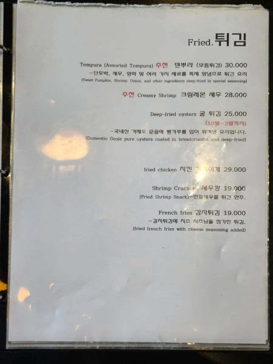 나니 여의도점 요리 메뉴판