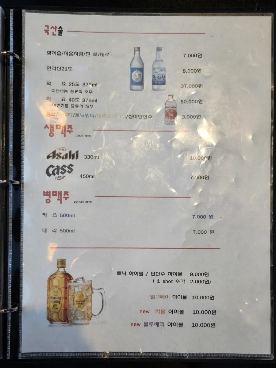 나니 여의도점 메뉴판 마지막 페이지