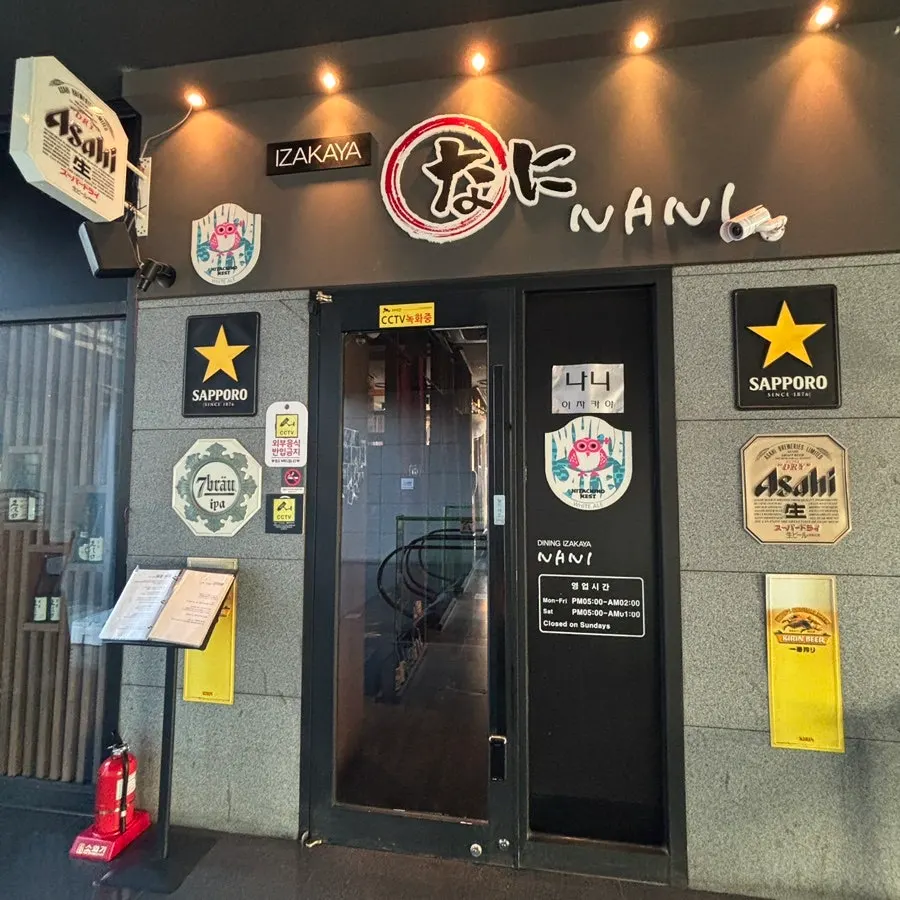 여의도역 인근 에스트레뉴빌딩 나니 여의도점 외부