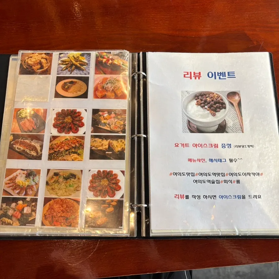 나니 여의도점 주류 메뉴판