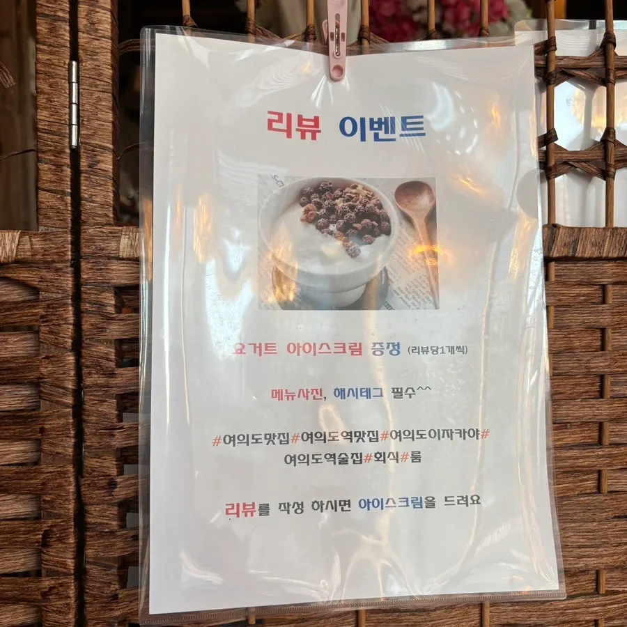 나니 여의도점 리뷰 이벤트 안내