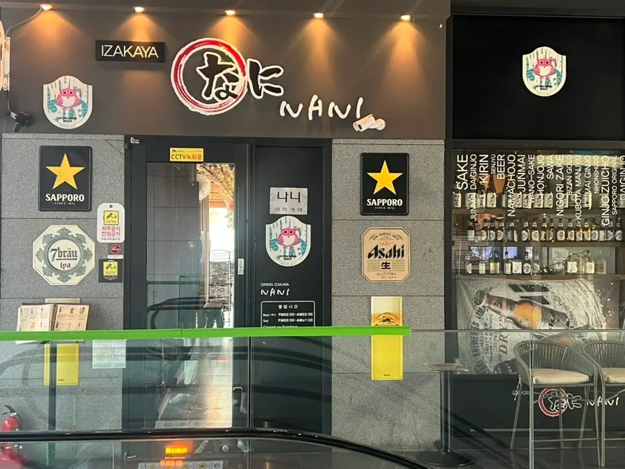 나니 여의도점 매장 전경
