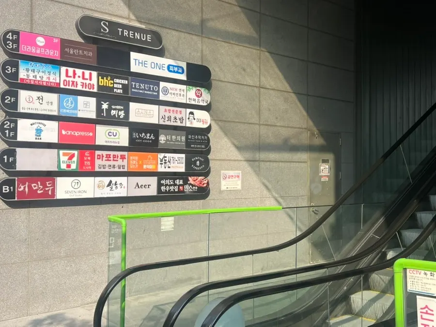 나니 여의도점 3층 입구