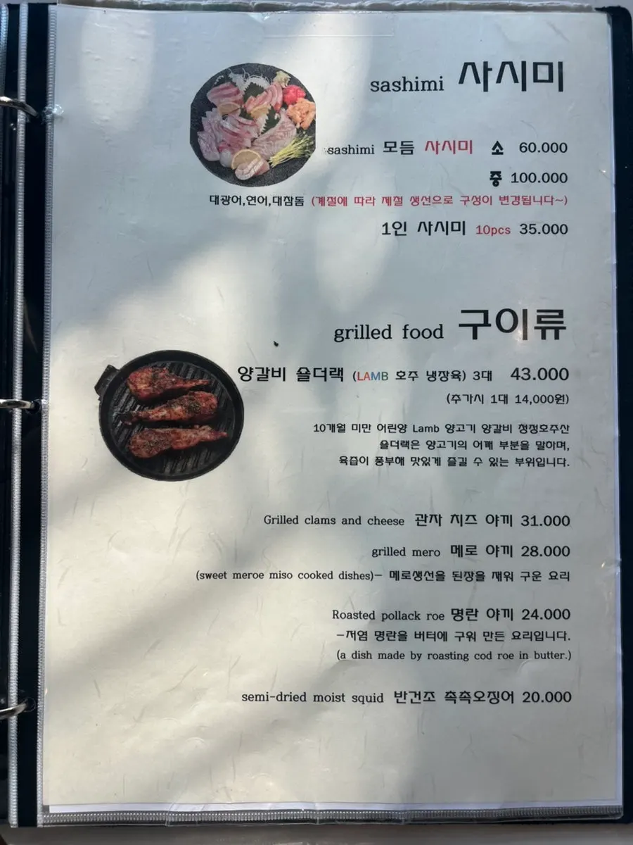 나니 여의도점 메뉴판