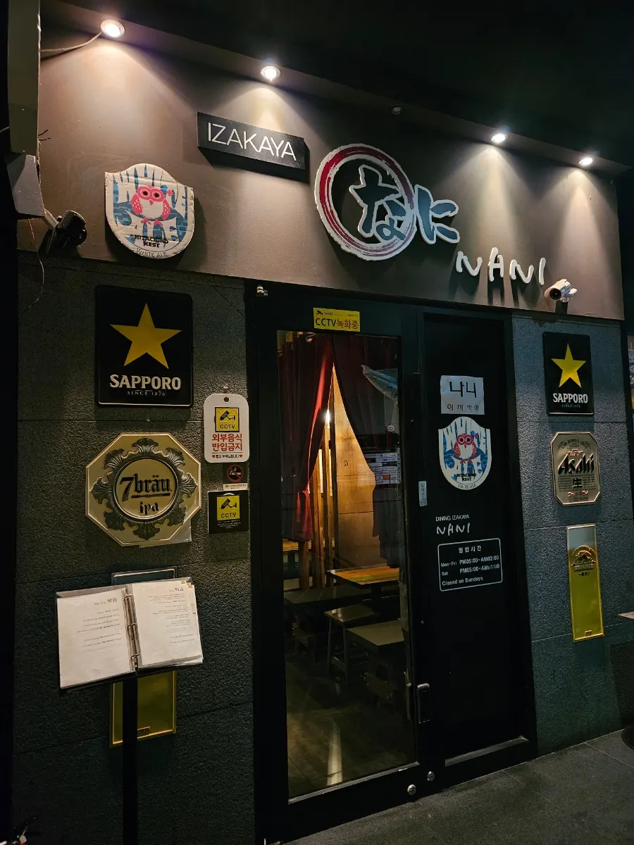 Exterior of Nani Yeouido Branch, with a Japanese tavern feel