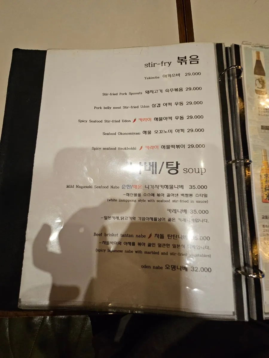 Menu listing pasta and fried items