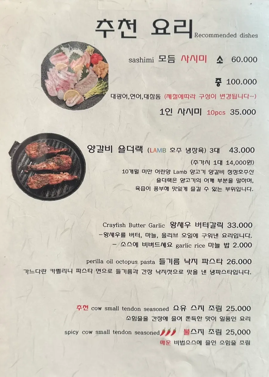 나니 여의도점 메뉴판