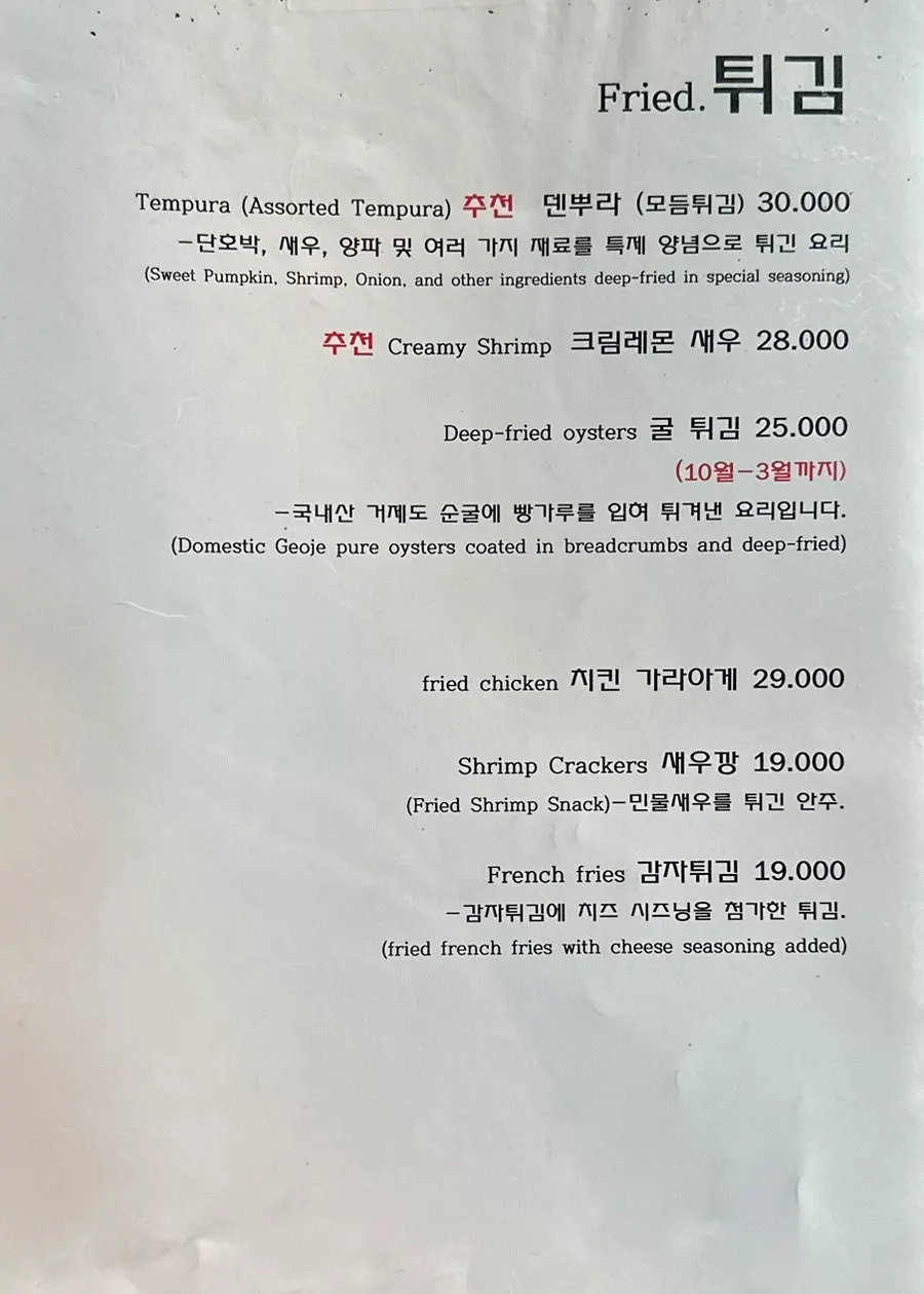 나니 여의도점 볶음 탕 메뉴판