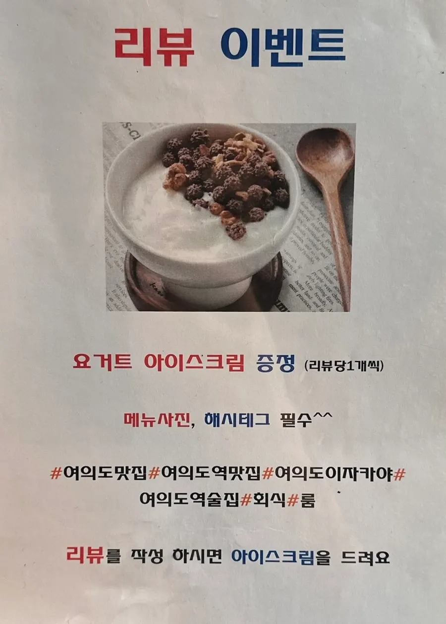 나니 여의도점 안주 메뉴 페이지