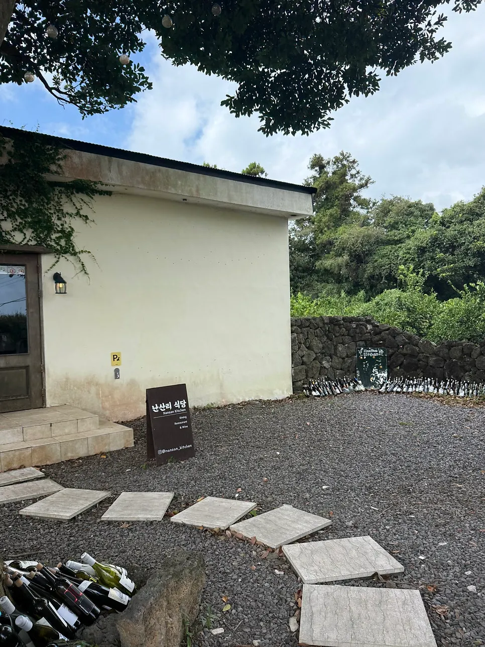 The path leading to Nansan-ri Restaurant inside Nansan-ri village