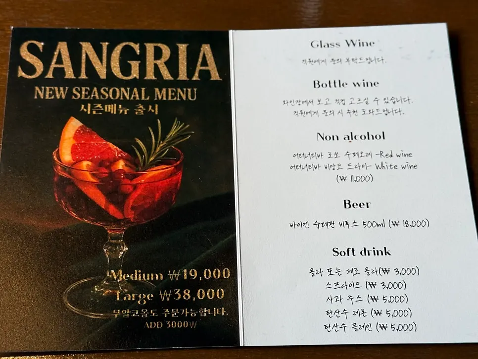 Nansan-ri Restaurant lunch course menu layout