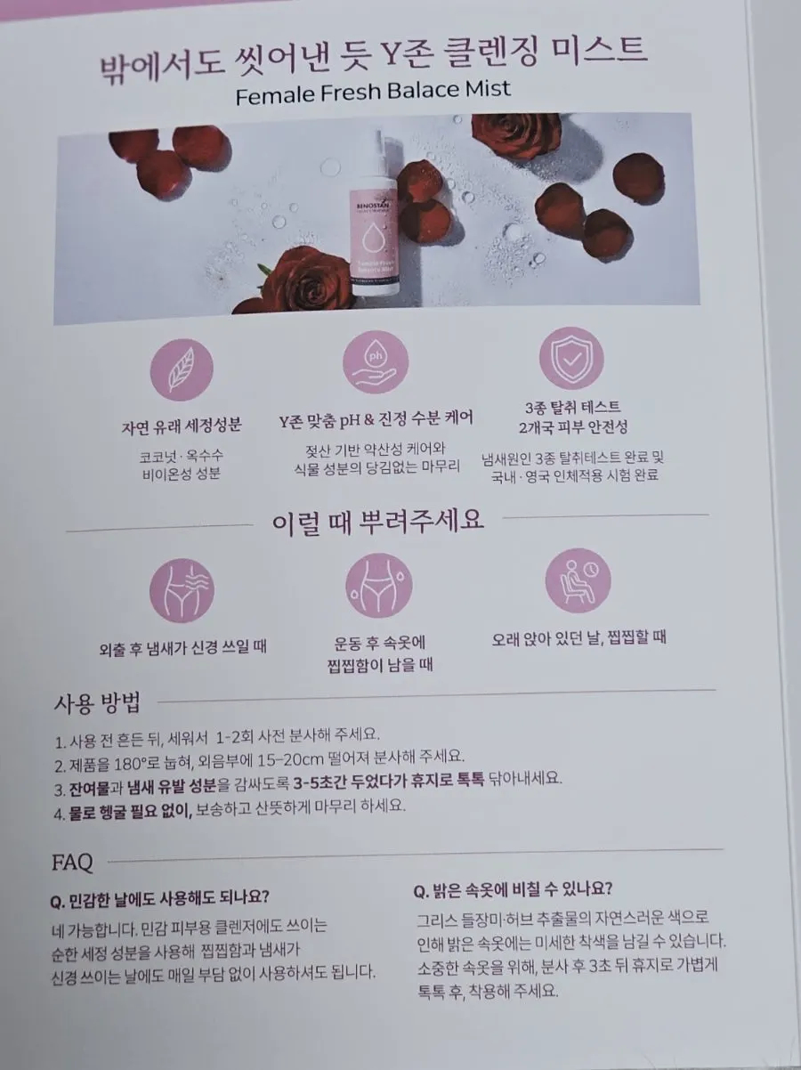 Small routine mist in a bag