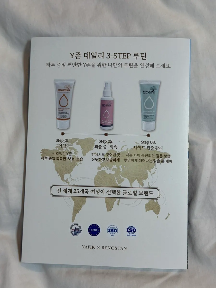 Napic Y-zone Moisturizing Cream in use