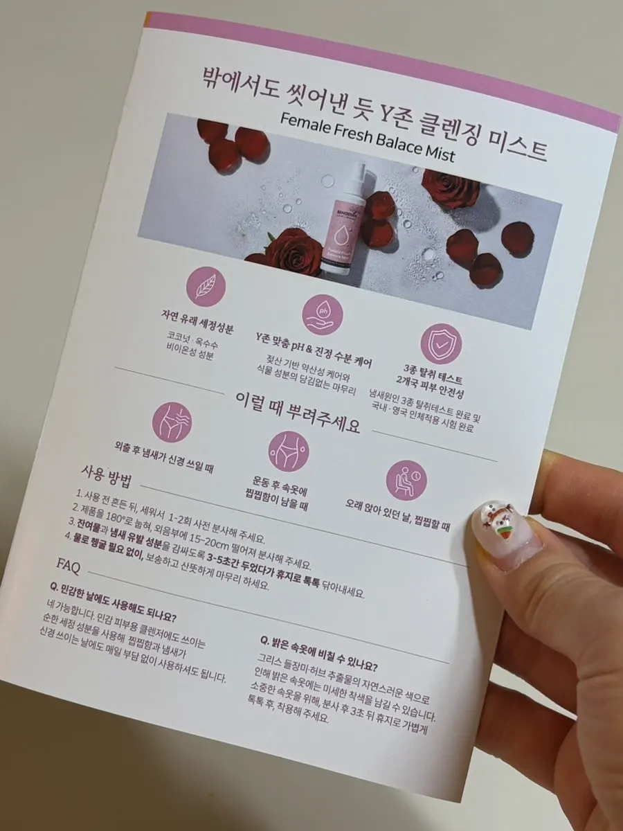 외출용 클렌징 미스트 제품