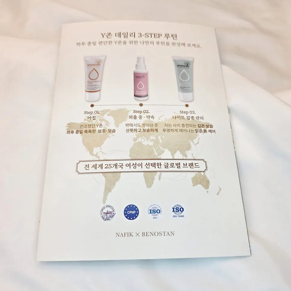 나피크 Y존 보습크림 제품 이미지