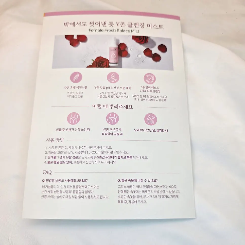 외음부 보습크림 제품 상세 이미지