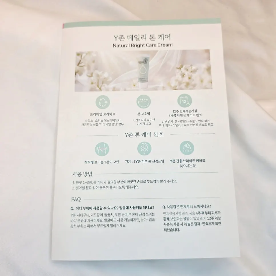 나피크 보습크림 제품 연출 이미지