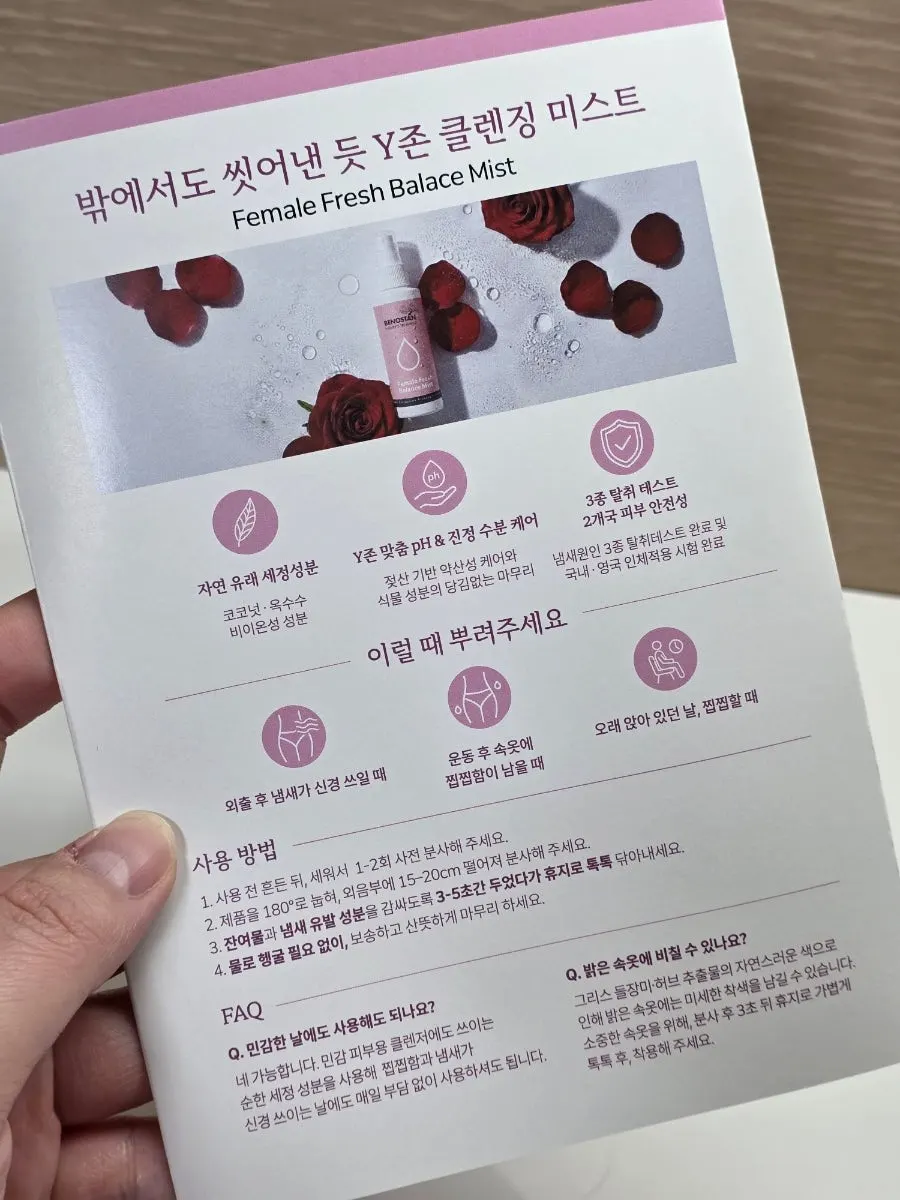 나피크 여성 인티메이트 케어 제품