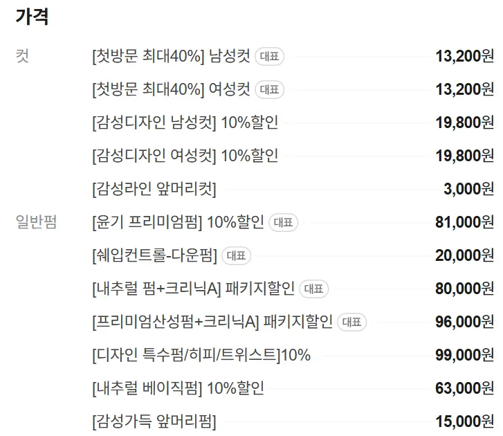 Maple Hair Gwangmyeong Sageori Station Branch information image