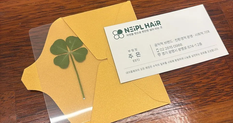Closing image from the visit to Maple Hair